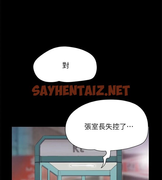 查看漫画協議換愛(無碼版) - 第134話-想救她就聽我的 - sayhentaiz.net中的2972739图片