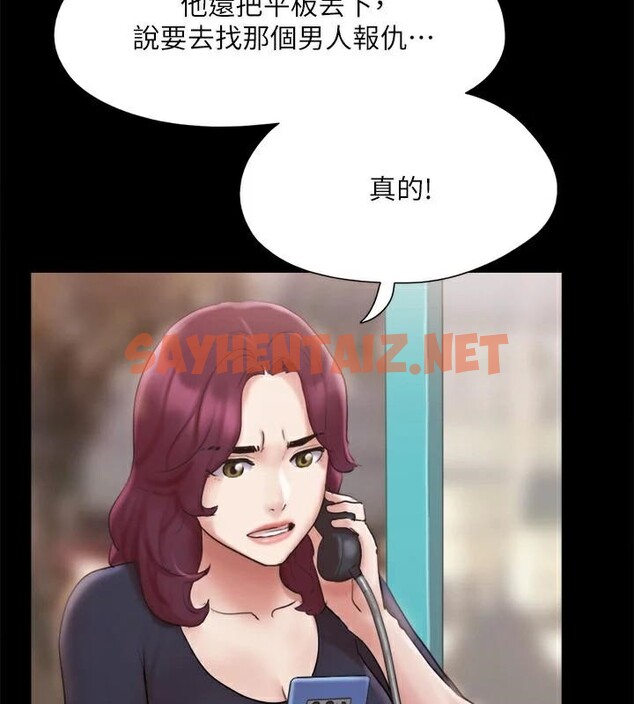 查看漫画協議換愛(無碼版) - 第134話-想救她就聽我的 - sayhentaiz.net中的2972741图片