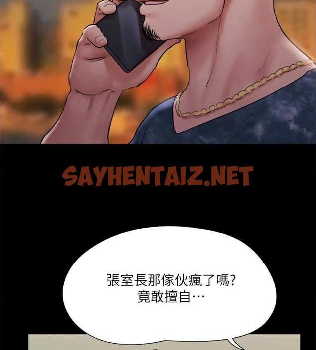 查看漫画協議換愛(無碼版) - 第134話-想救她就聽我的 - sayhentaiz.net中的2972745图片