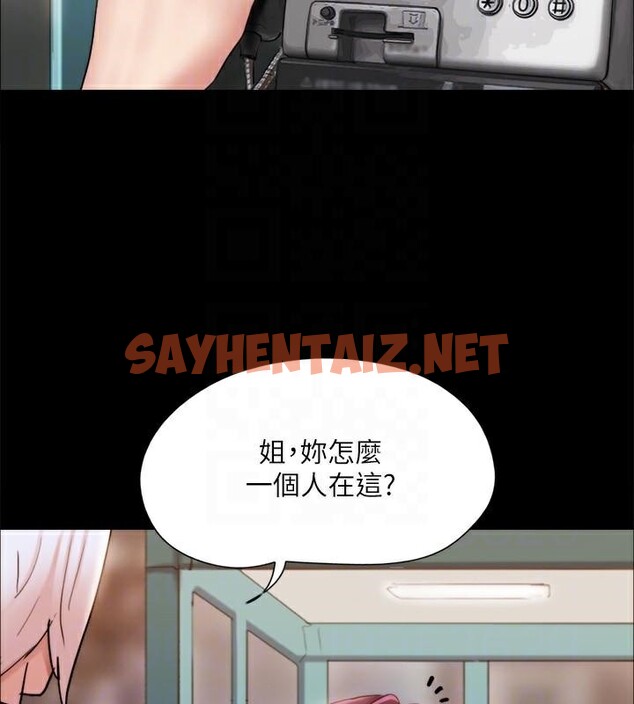 查看漫画協議換愛(無碼版) - 第134話-想救她就聽我的 - sayhentaiz.net中的2972751图片