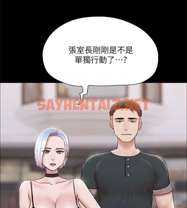 查看漫画協議換愛(無碼版) - 第134話-想救她就聽我的 - sayhentaiz.net中的2972753图片