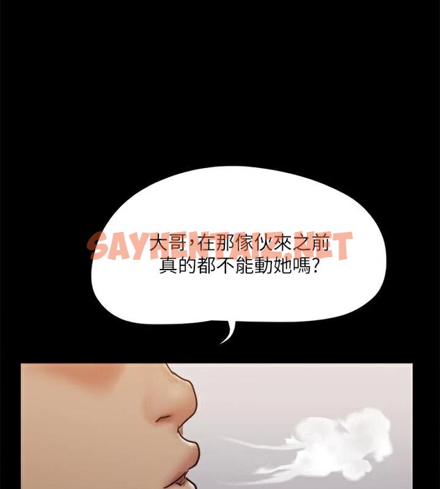 查看漫画協議換愛(無碼版) - 第134話-想救她就聽我的 - sayhentaiz.net中的2972765图片