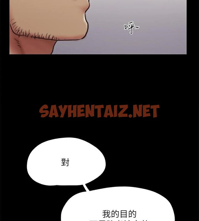 查看漫画協議換愛(無碼版) - 第134話-想救她就聽我的 - sayhentaiz.net中的2972766图片