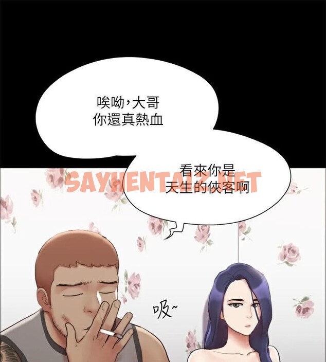 查看漫画協議換愛(無碼版) - 第134話-想救她就聽我的 - sayhentaiz.net中的2972772图片