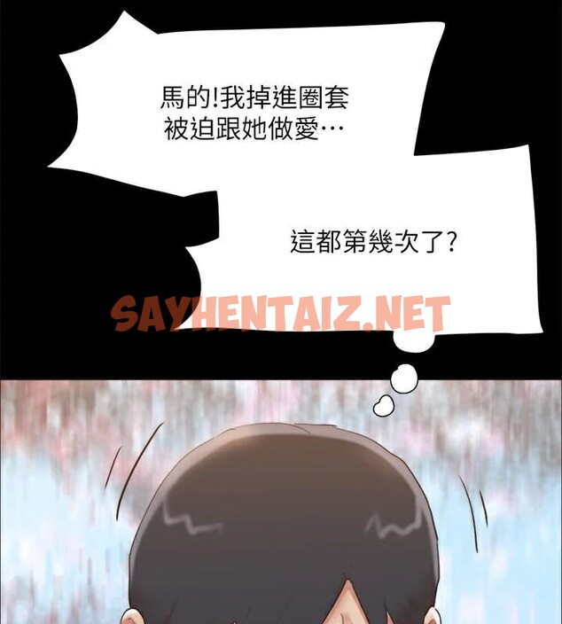 查看漫画協議換愛(無碼版) - 第134話-想救她就聽我的 - sayhentaiz.net中的2972799图片