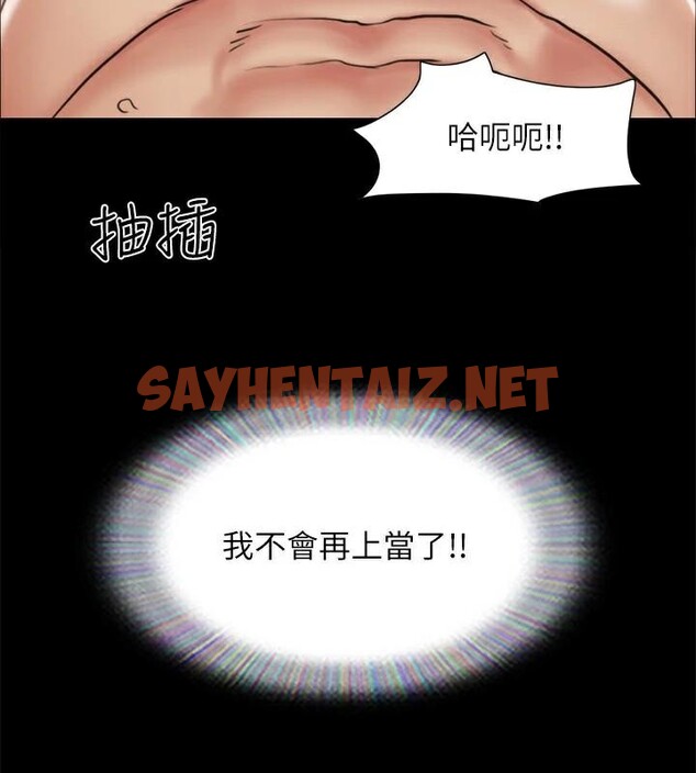 查看漫画協議換愛(無碼版) - 第134話-想救她就聽我的 - sayhentaiz.net中的2972804图片