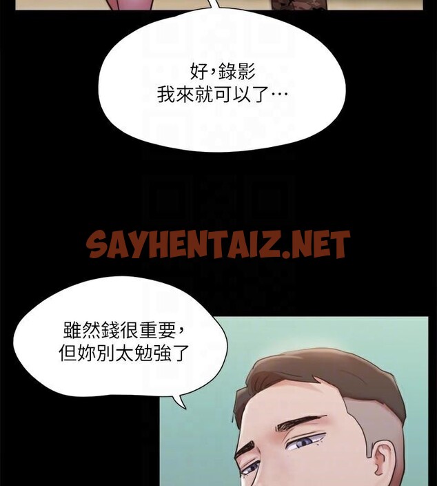 查看漫画協議換愛(無碼版) - 第134話-想救她就聽我的 - sayhentaiz.net中的2972808图片