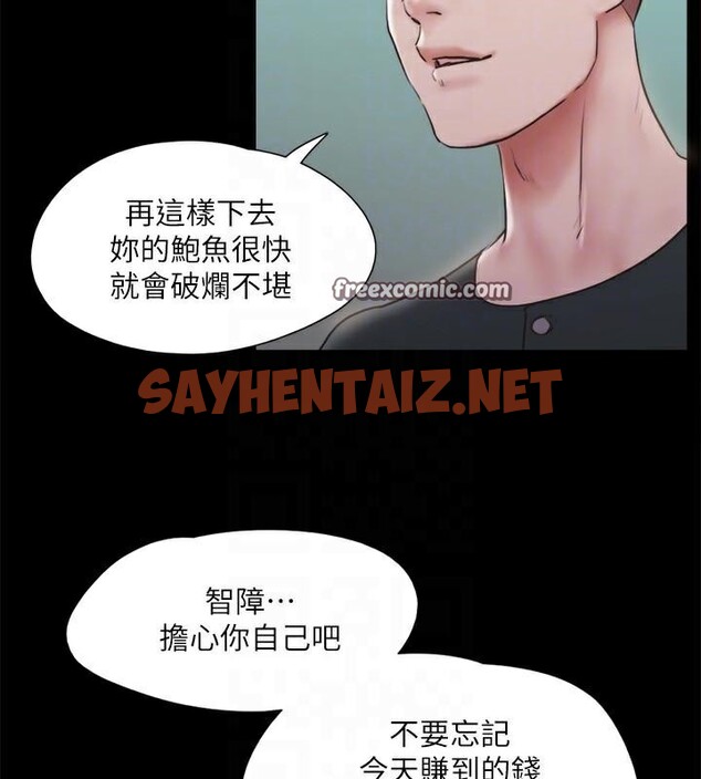 查看漫画協議換愛(無碼版) - 第134話-想救她就聽我的 - sayhentaiz.net中的2972809图片