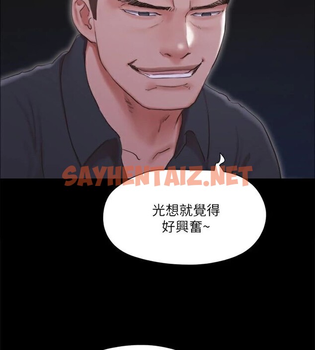 查看漫画協議換愛(無碼版) - 第134話-想救她就聽我的 - sayhentaiz.net中的2972834图片