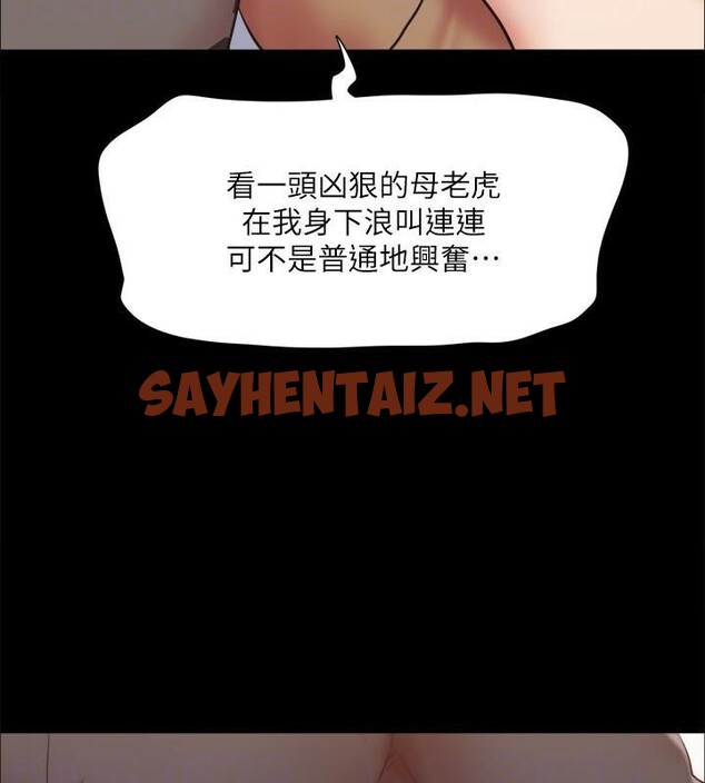 查看漫画協議換愛(無碼版) - 第134話-想救她就聽我的 - sayhentaiz.net中的2972842图片