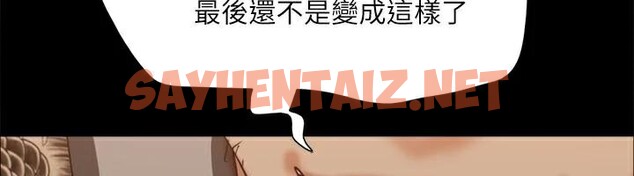 查看漫画協議換愛(無碼版) - 第134話-想救她就聽我的 - sayhentaiz.net中的2972859图片