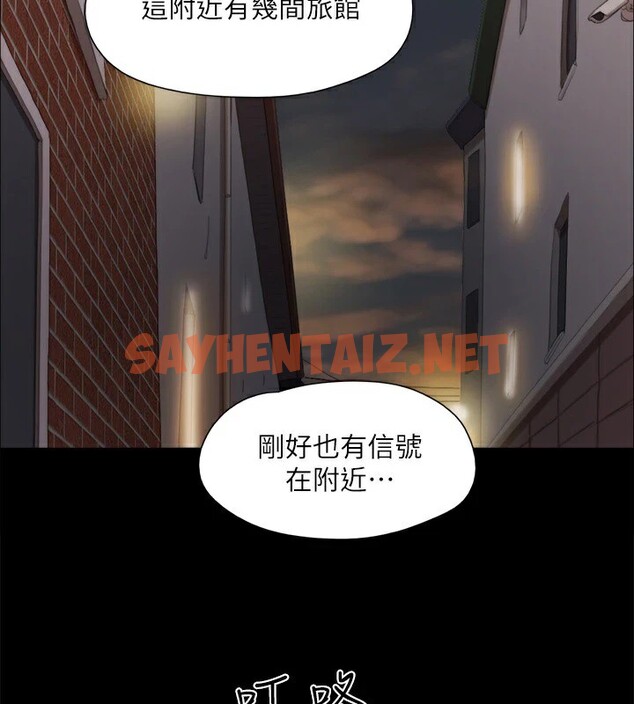 查看漫画協議換愛(無碼版) - 第135話-我要讓你們死在我手裡 - sayhentaiz.net中的2982787图片