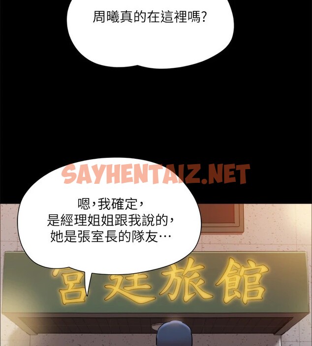 查看漫画協議換愛(無碼版) - 第135話-我要讓你們死在我手裡 - sayhentaiz.net中的2982823图片