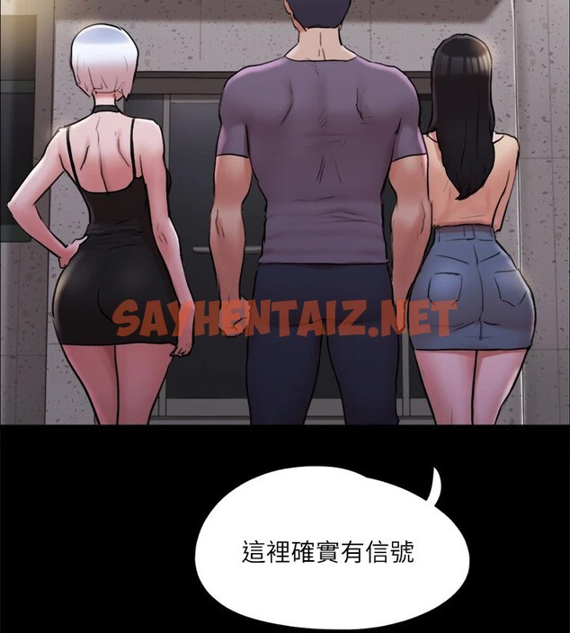 查看漫画協議換愛(無碼版) - 第135話-我要讓你們死在我手裡 - sayhentaiz.net中的2982824图片