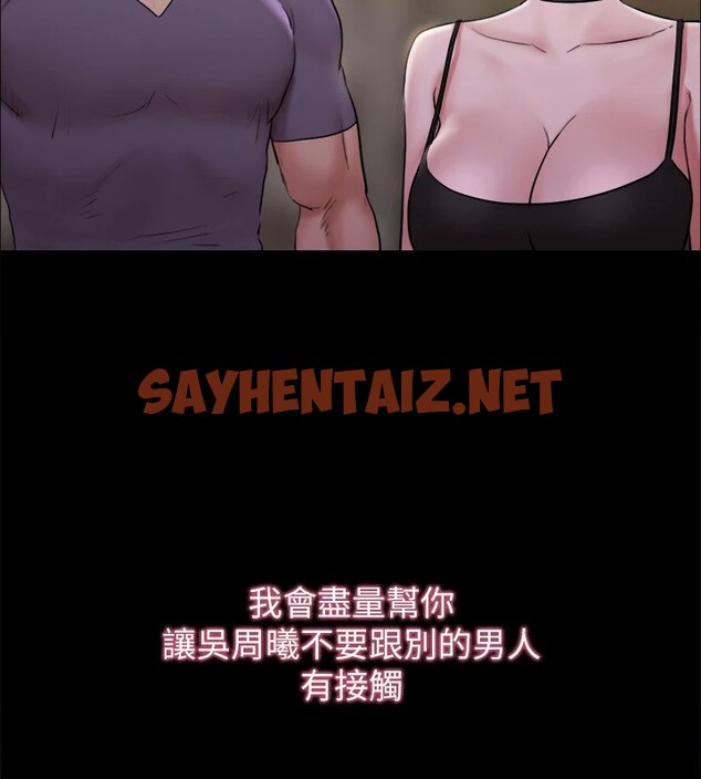 查看漫画協議換愛(無碼版) - 第135話-我要讓你們死在我手裡 - sayhentaiz.net中的2982826图片