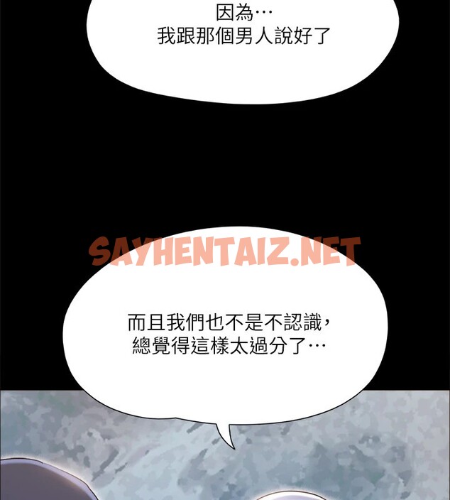 查看漫画協議換愛(無碼版) - 第135話-我要讓你們死在我手裡 - sayhentaiz.net中的2982829图片