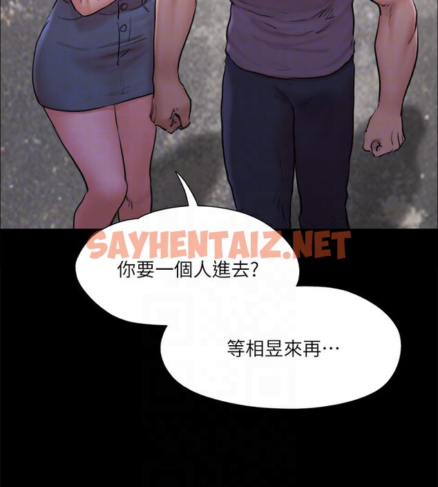 查看漫画協議換愛(無碼版) - 第135話-我要讓你們死在我手裡 - sayhentaiz.net中的2982833图片