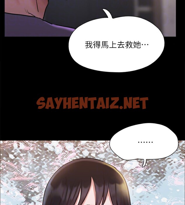 查看漫画協議換愛(無碼版) - 第135話-我要讓你們死在我手裡 - sayhentaiz.net中的2982835图片