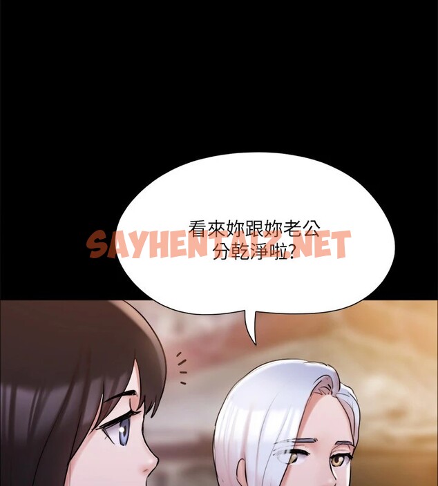 查看漫画協議換愛(無碼版) - 第135話-我要讓你們死在我手裡 - sayhentaiz.net中的2982840图片