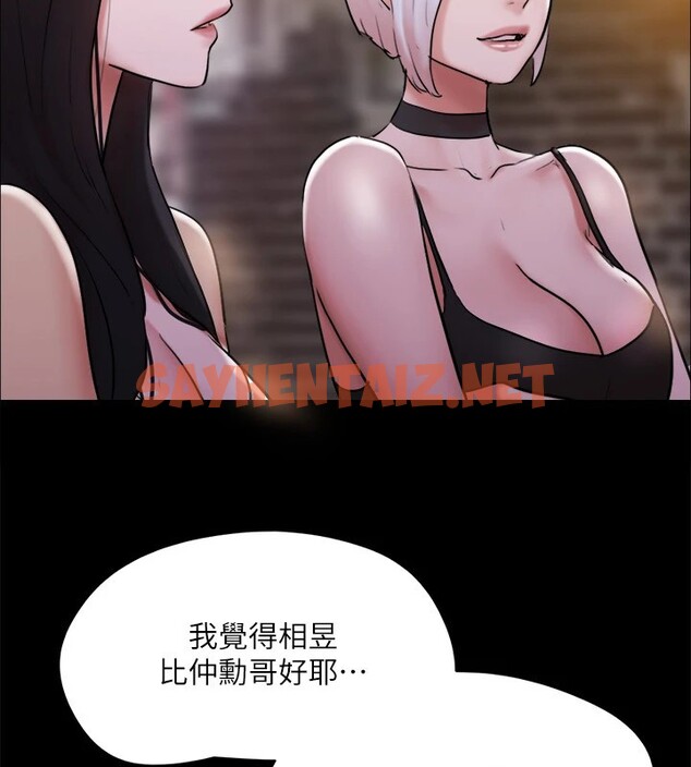 查看漫画協議換愛(無碼版) - 第135話-我要讓你們死在我手裡 - sayhentaiz.net中的2982841图片