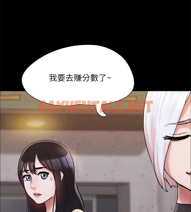 查看漫画協議換愛(無碼版) - 第135話-我要讓你們死在我手裡 - sayhentaiz.net中的2982844图片