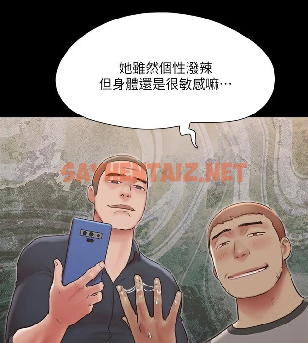 查看漫画協議換愛(無碼版) - 第135話-我要讓你們死在我手裡 - sayhentaiz.net中的2982851图片