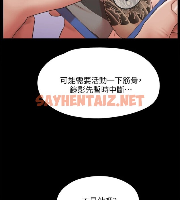 查看漫画協議換愛(無碼版) - 第135話-我要讓你們死在我手裡 - sayhentaiz.net中的2982873图片