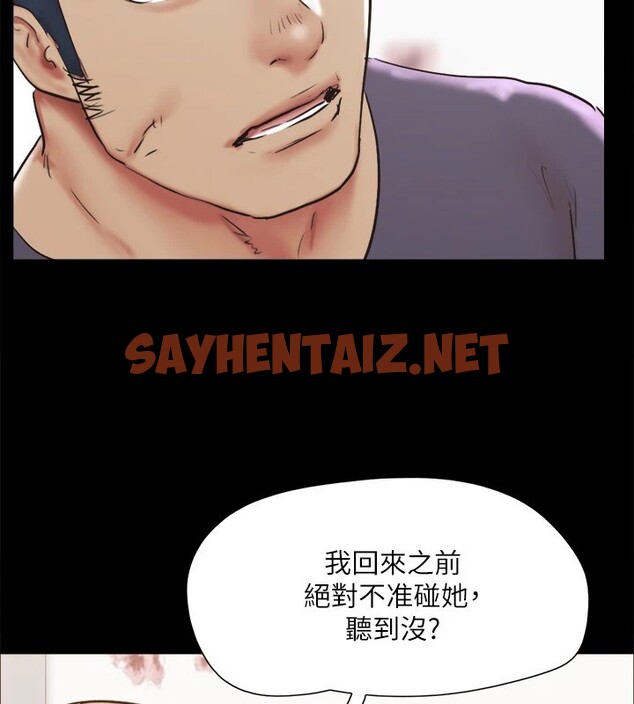 查看漫画協議換愛(無碼版) - 第135話-我要讓你們死在我手裡 - sayhentaiz.net中的2982889图片