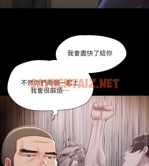 查看漫画協議換愛(無碼版) - 第135話-我要讓你們死在我手裡 - sayhentaiz.net中的2982902图片