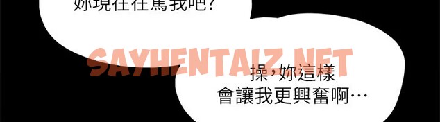 查看漫画協議換愛(無碼版) - 第135話-我要讓你們死在我手裡 - sayhentaiz.net中的2982933图片