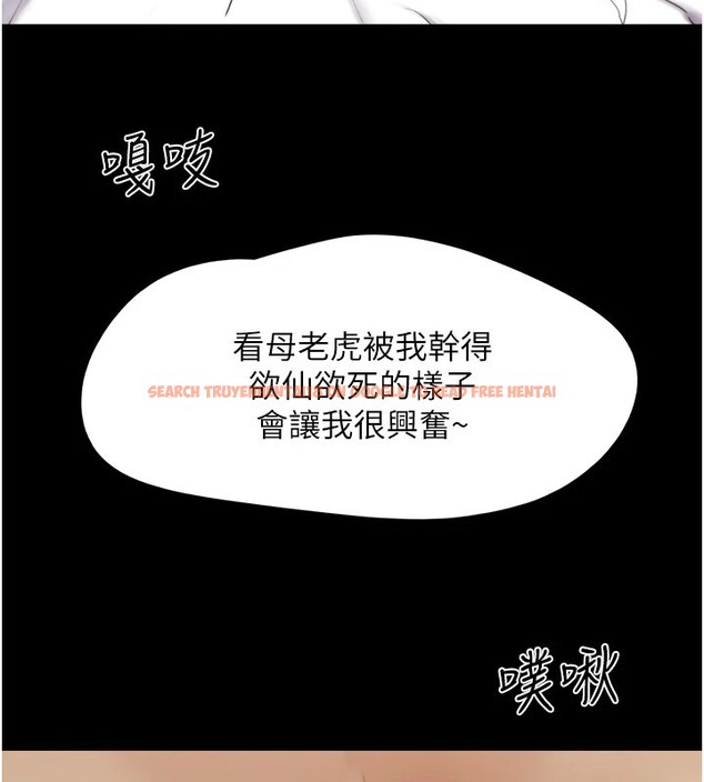查看漫画協議換愛(無碼版) - 第136話-我代替她讓妳上吧…! - tymanga.com中的2982985图片