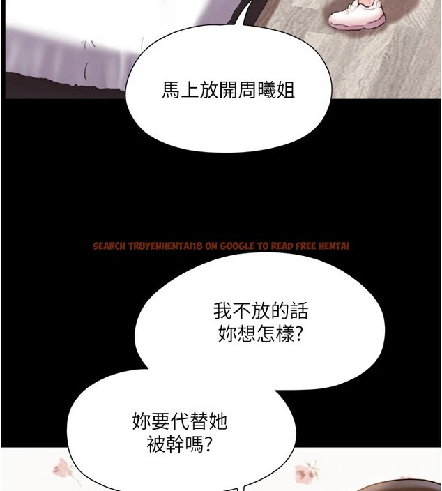 查看漫画協議換愛(無碼版) - 第136話-我代替她讓妳上吧…! - tymanga.com中的2983015图片