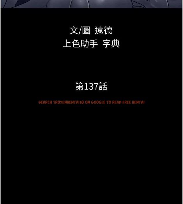 查看漫画協議換愛(無碼版) - 第137話-我會一直守在妳身邊的… - tymanga.com中的2998369图片
