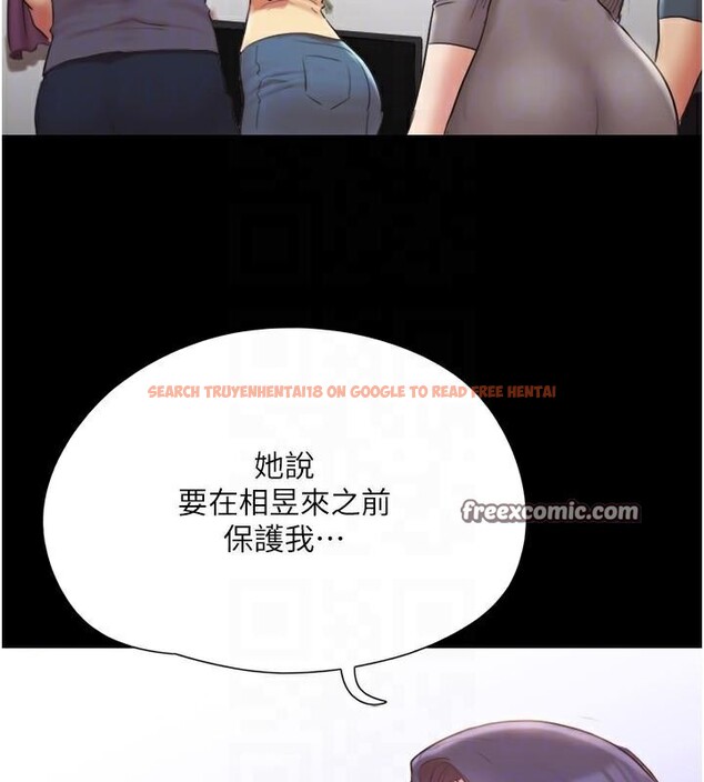 查看漫画協議換愛(無碼版) - 第137話-我會一直守在妳身邊的… - tymanga.com中的2998385图片