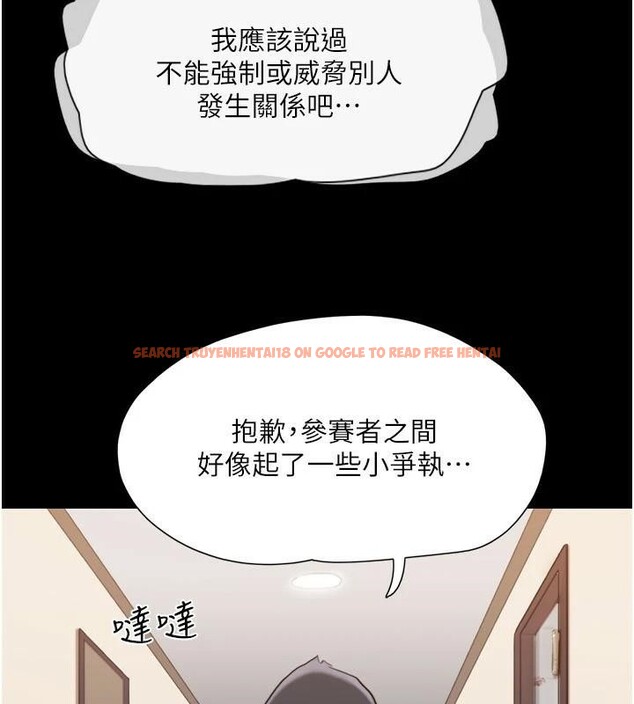 查看漫画協議換愛(無碼版) - 第137話-我會一直守在妳身邊的… - tymanga.com中的2998392图片