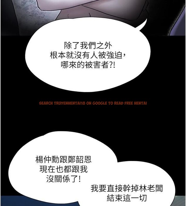 查看漫画協議換愛(無碼版) - 第137話-我會一直守在妳身邊的… - tymanga.com中的2998424图片