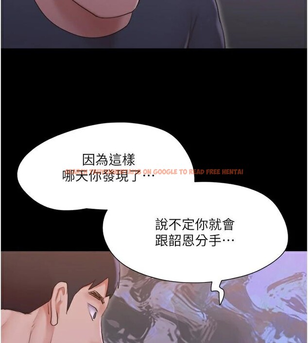 查看漫画協議換愛(無碼版) - 第137話-我會一直守在妳身邊的… - tymanga.com中的2998436图片