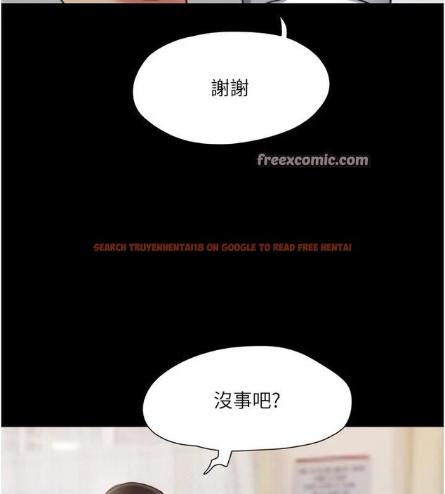 查看漫画協議換愛(無碼版) - 第137話-我會一直守在妳身邊的… - tymanga.com中的2998445图片