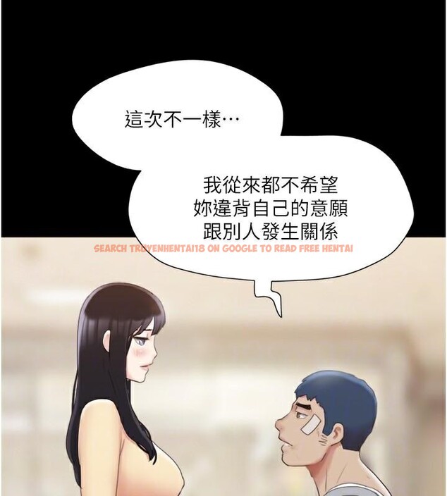 查看漫画協議換愛(無碼版) - 第137話-我會一直守在妳身邊的… - tymanga.com中的2998452图片