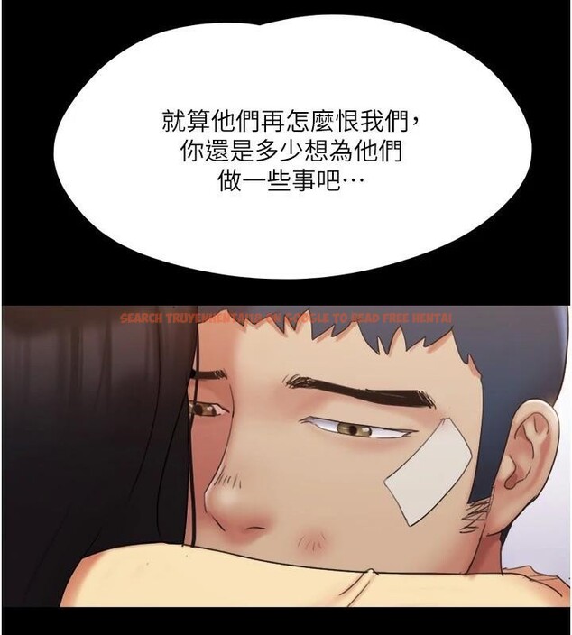 查看漫画協議換愛(無碼版) - 第137話-我會一直守在妳身邊的… - tymanga.com中的2998457图片