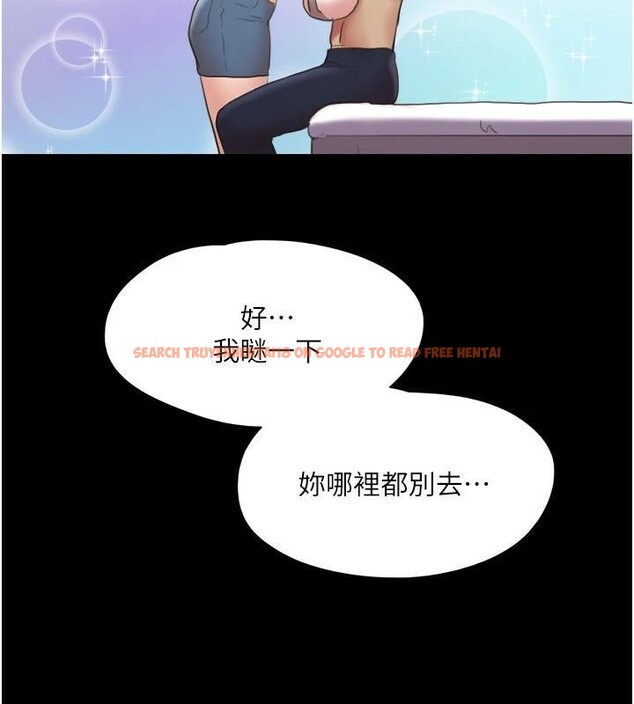 查看漫画協議換愛(無碼版) - 第137話-我會一直守在妳身邊的… - tymanga.com中的2998461图片