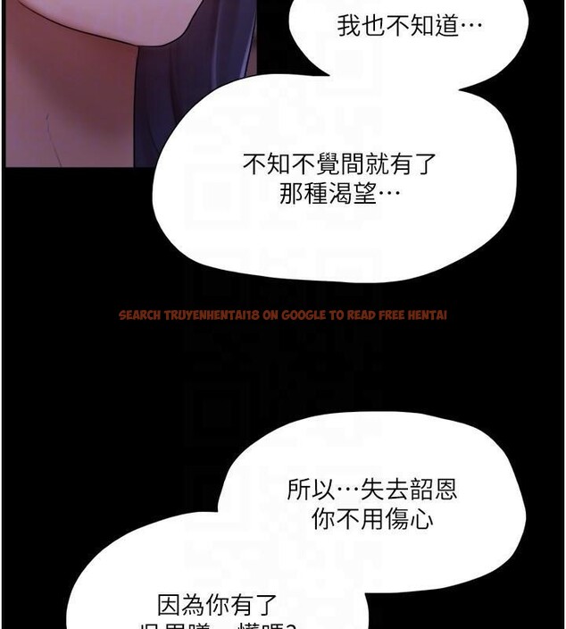 查看漫画協議換愛(無碼版) - 第137話-我會一直守在妳身邊的… - tymanga.com中的2998471图片