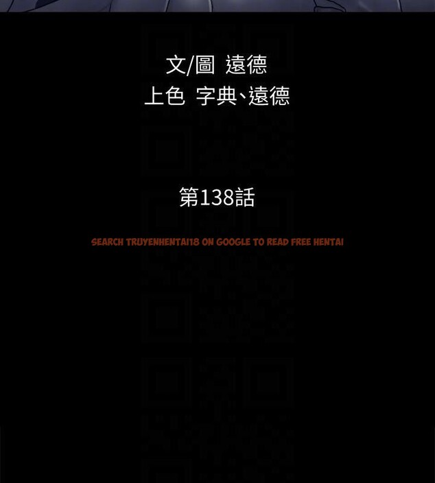查看漫画協議換愛(無碼版) - 第138話-那男的…在等我? - tymanga.com中的2998538图片