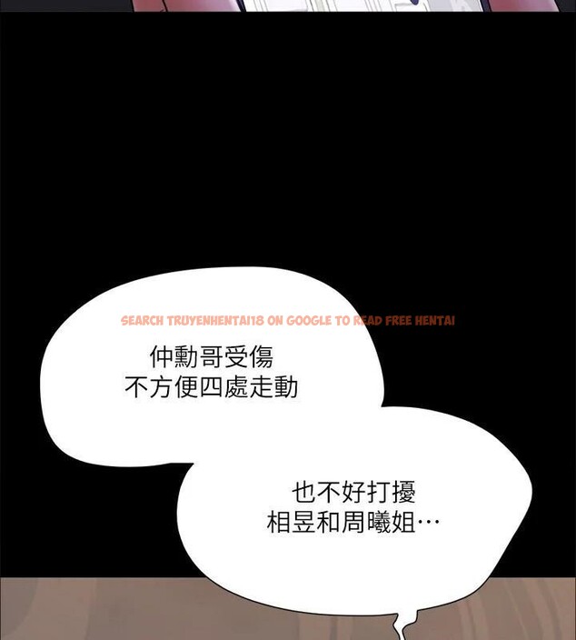 查看漫画協議換愛(無碼版) - 第138話-那男的…在等我? - tymanga.com中的2998547图片