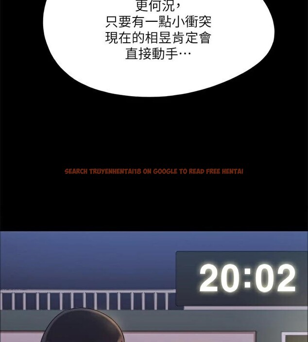 查看漫画協議換愛(無碼版) - 第138話-那男的…在等我? - tymanga.com中的2998550图片
