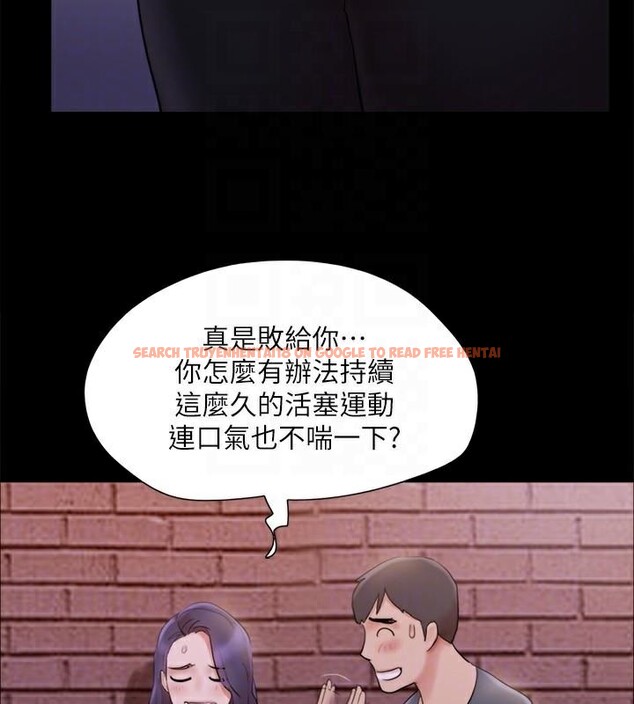 查看漫画協議換愛(無碼版) - 第138話-那男的…在等我? - tymanga.com中的2998582图片