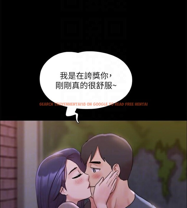查看漫画協議換愛(無碼版) - 第138話-那男的…在等我? - tymanga.com中的2998584图片