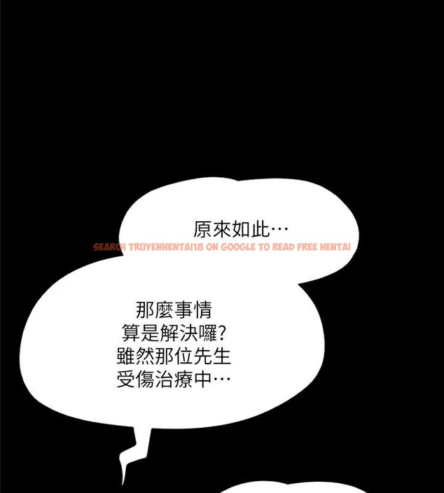 查看漫画協議換愛(無碼版) - 第138話-那男的…在等我? - tymanga.com中的2998594图片