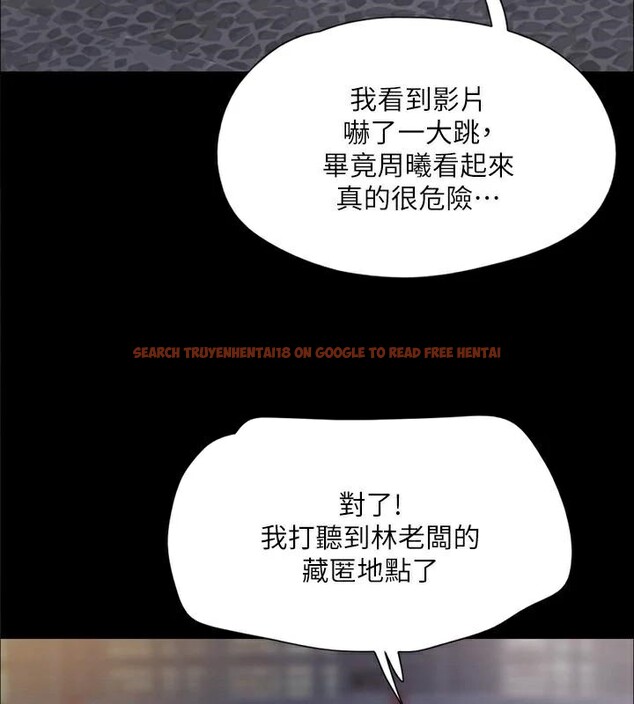 查看漫画協議換愛(無碼版) - 第138話-那男的…在等我? - tymanga.com中的2998596图片