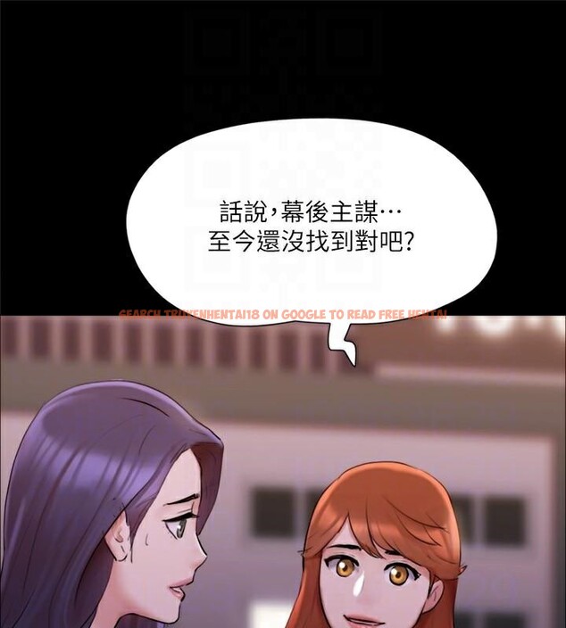 查看漫画協議換愛(無碼版) - 第138話-那男的…在等我? - tymanga.com中的2998603图片